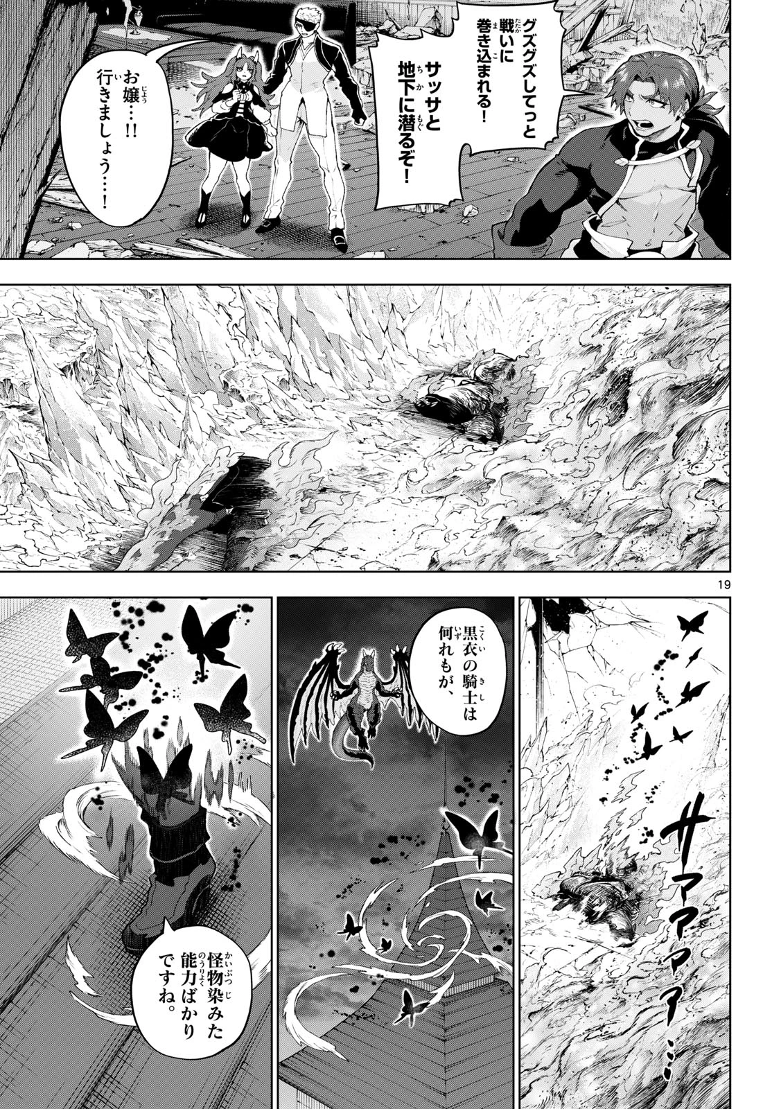 カグライ ~神楽と雷人~ 第49話 - 19