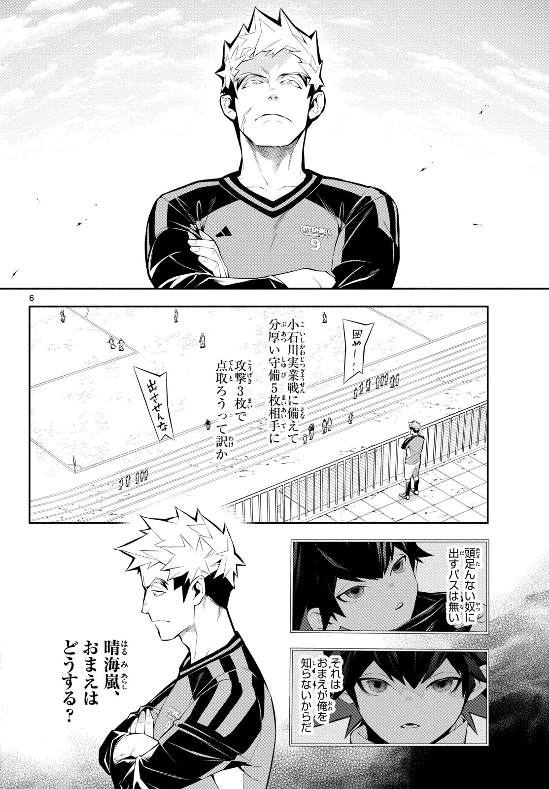 パラドン 第13話 - 6
