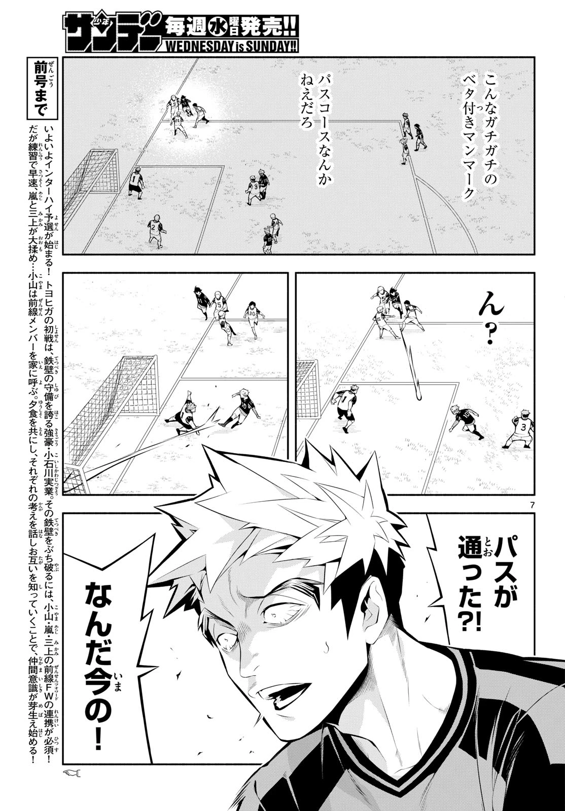 パラドン 第13話 - 7