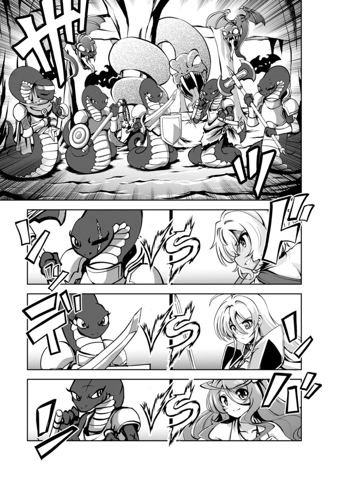 進化の実~知らないうちに勝ち組人生~ 第58話 - 3
