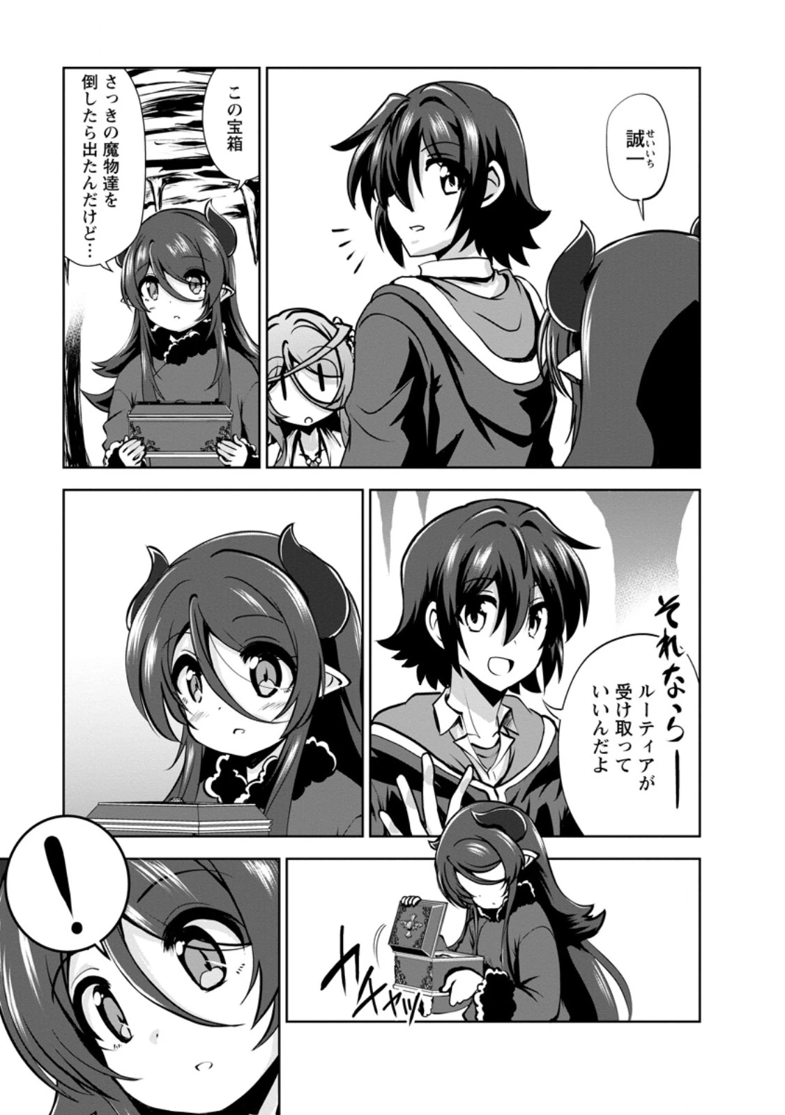 進化の実~知らないうちに勝ち組人生~ 第58話 - 7