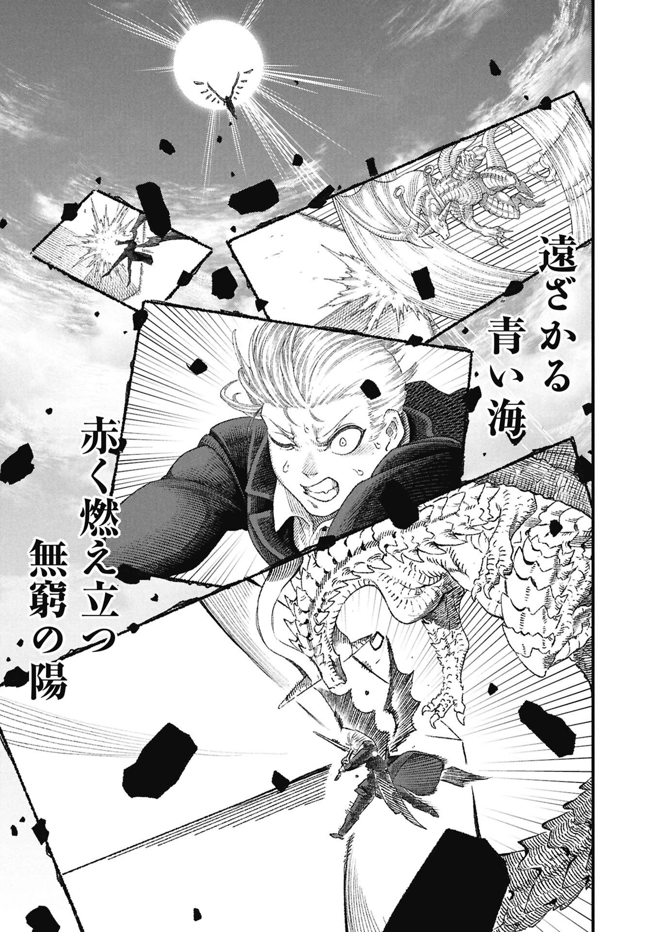 勇者に敗北した魔王様は返り咲くために魔物ギルドを作ることにしました。 第124話 - 7