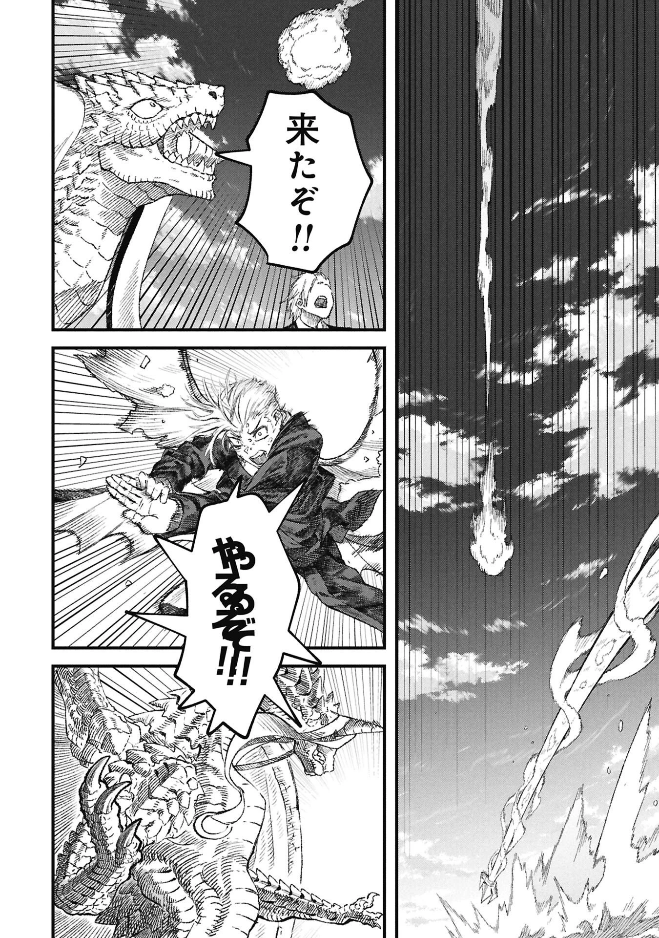 勇者に敗北した魔王様は返り咲くために魔物ギルドを作ることにしました。 第124話 - 10