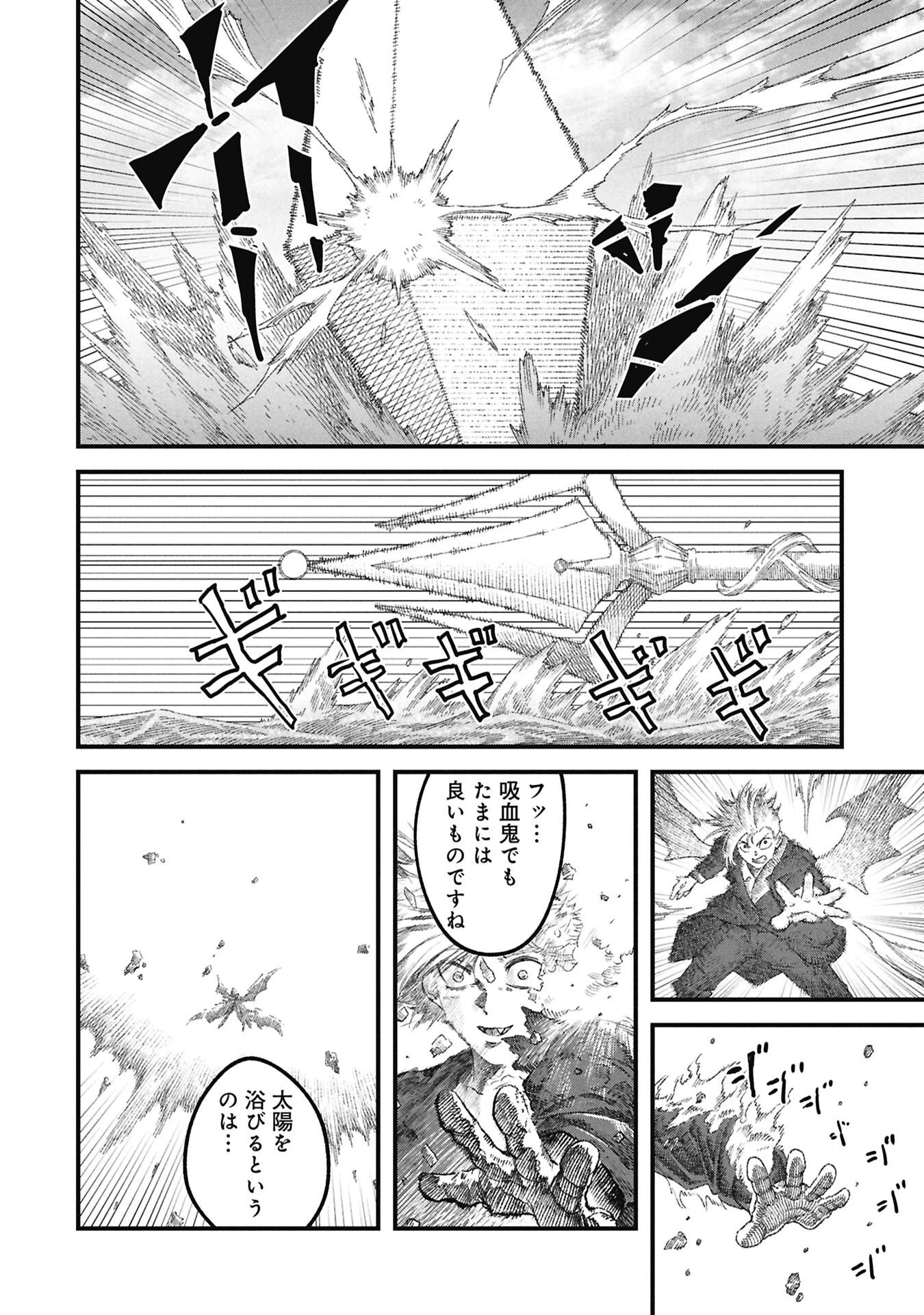 勇者に敗北した魔王様は返り咲くために魔物ギルドを作ることにしました。 第124話 - 12