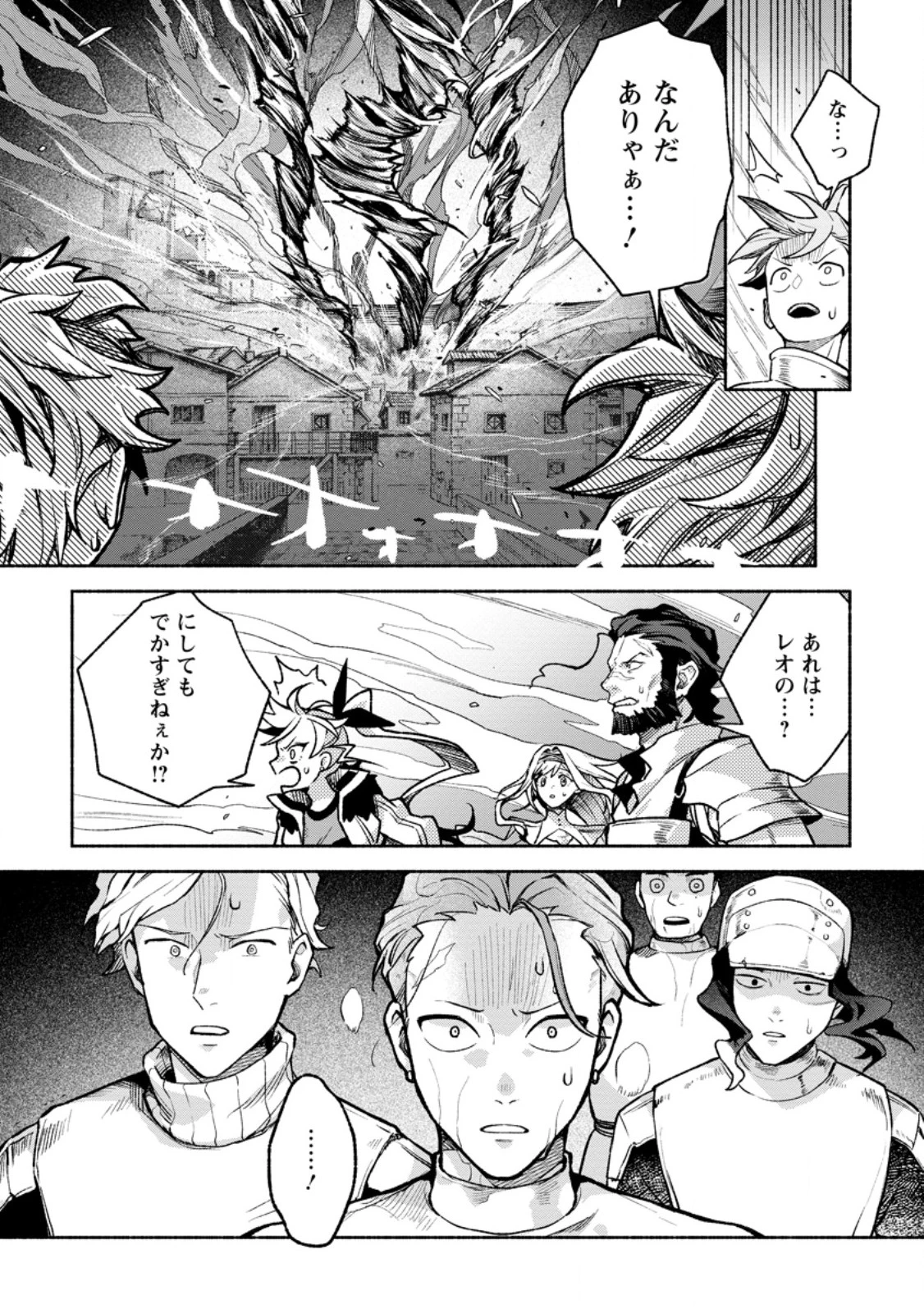 その門番、最強につき~追放された防御力9999の戦士、王都の門番として無双する 第46話 - 1