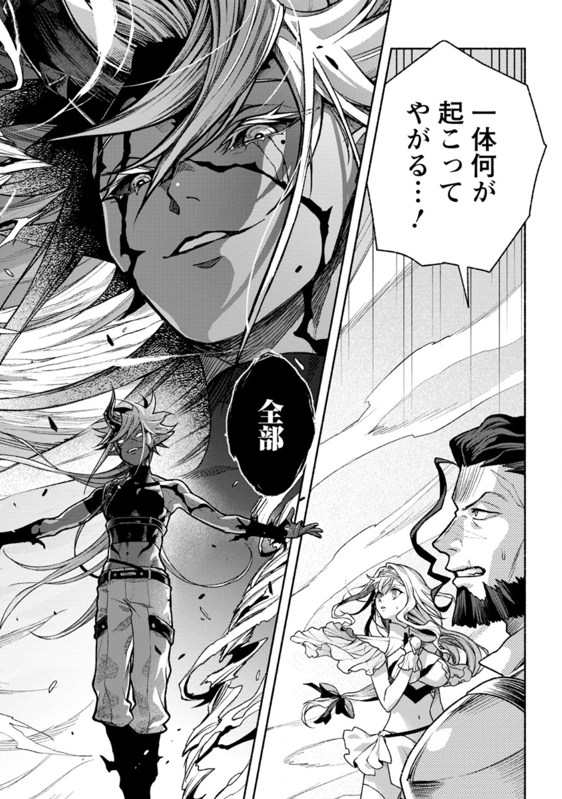 その門番、最強につき~追放された防御力9999の戦士、王都の門番として無双する 第46話 - 2