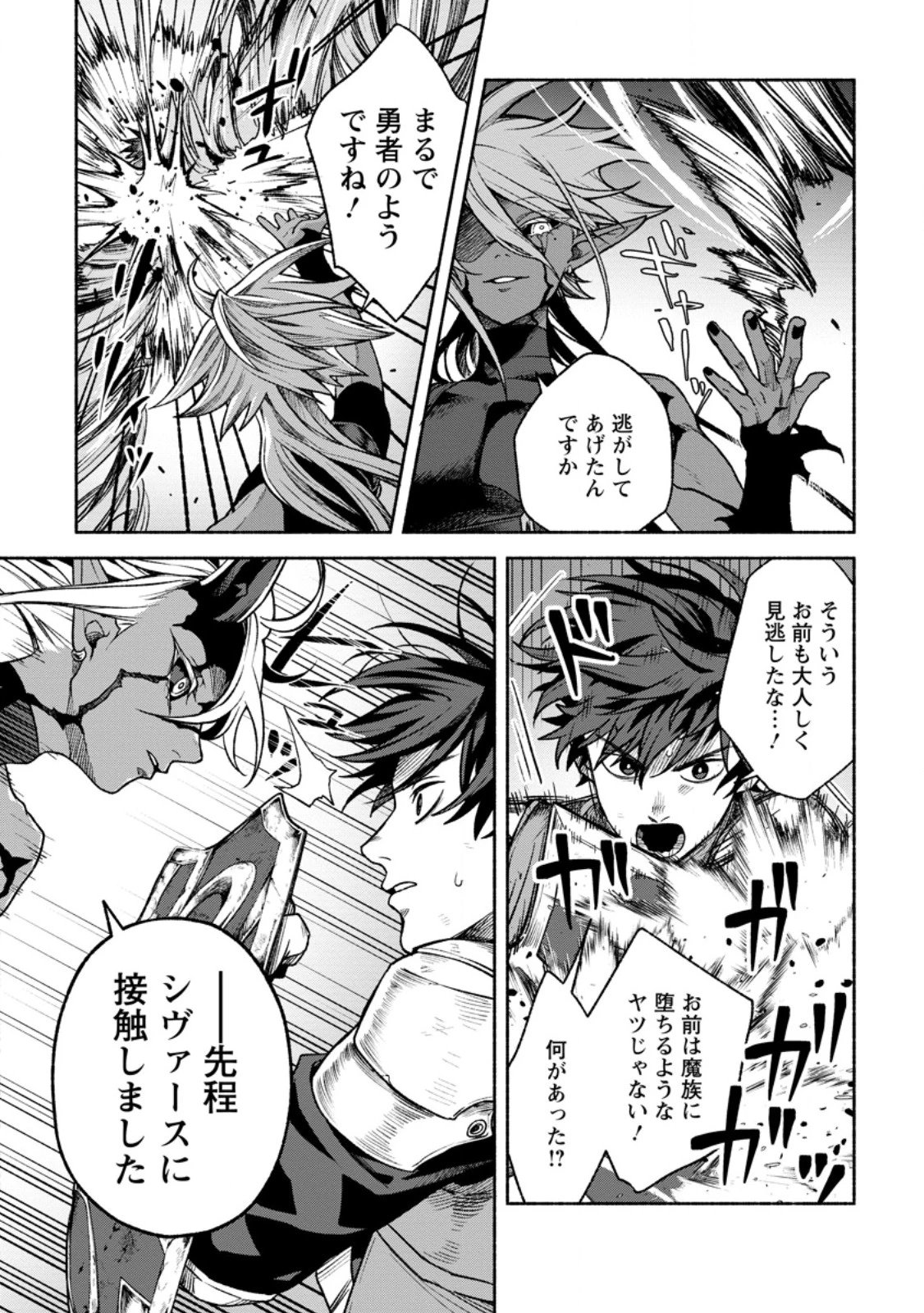 その門番、最強につき~追放された防御力9999の戦士、王都の門番として無双する 第46話 - 6