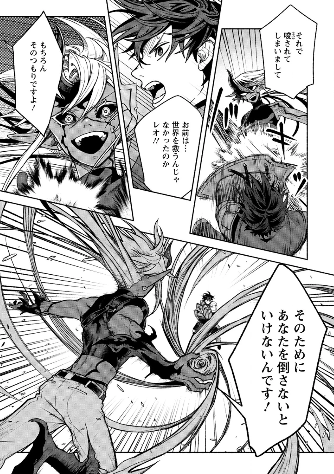 その門番、最強につき~追放された防御力9999の戦士、王都の門番として無双する 第46話 - 7