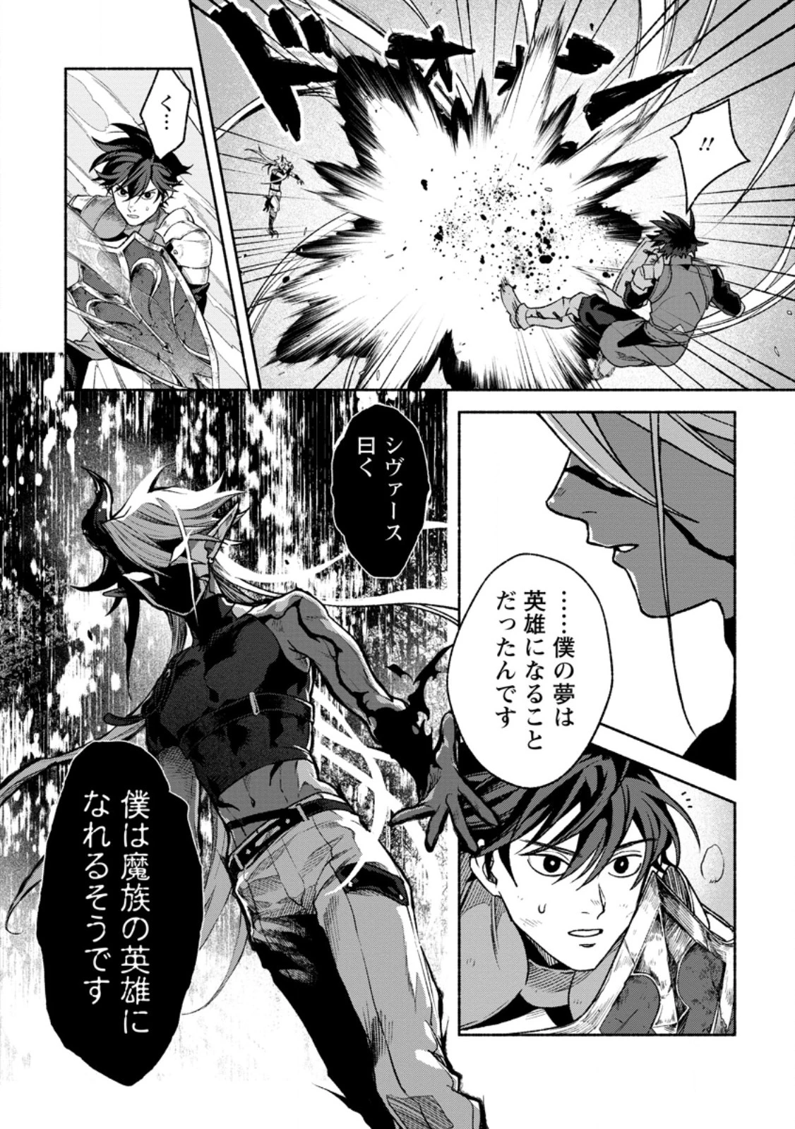 その門番、最強につき~追放された防御力9999の戦士、王都の門番として無双する 第46話 - 8