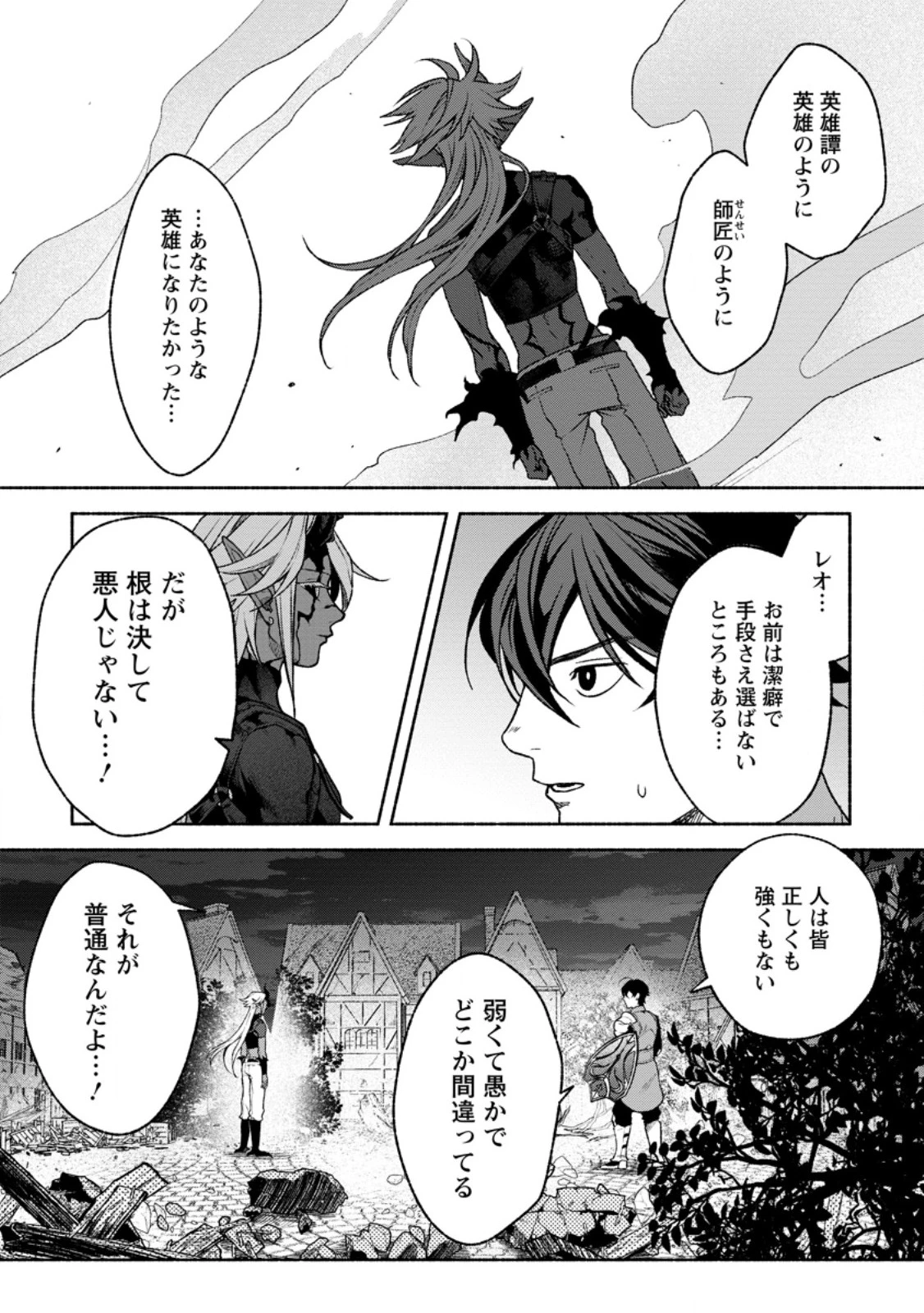 その門番、最強につき~追放された防御力9999の戦士、王都の門番として無双する 第46話 - 9