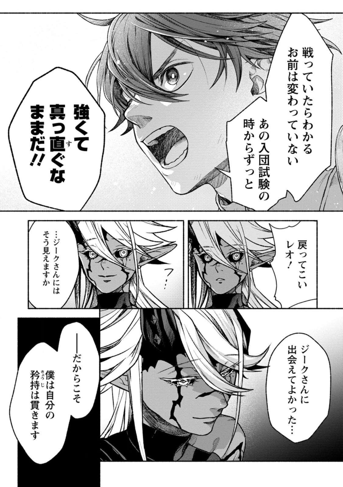 その門番、最強につき~追放された防御力9999の戦士、王都の門番として無双する 第46話 - 10