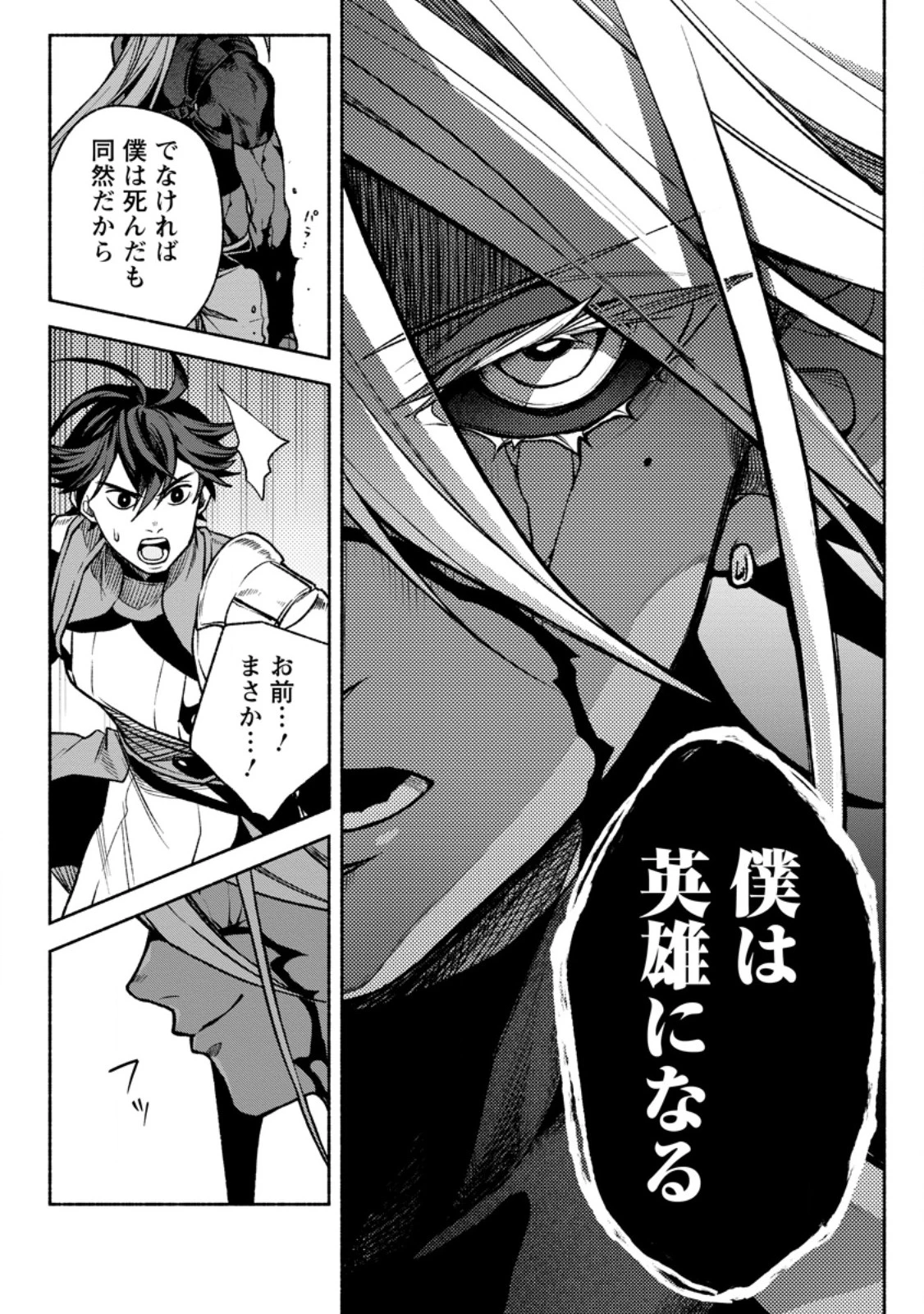 その門番、最強につき~追放された防御力9999の戦士、王都の門番として無双する 第46話 - 11