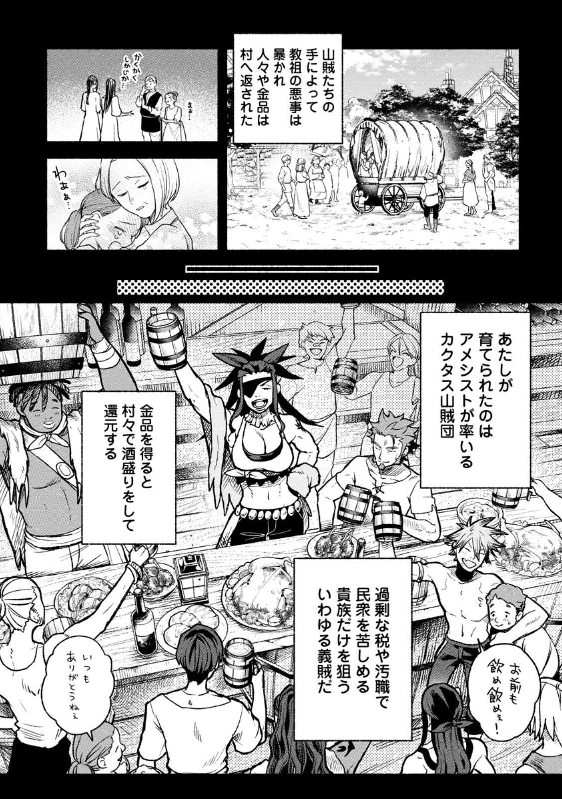 その門番、最強につき~追放された防御力9999の戦士、王都の門番として無双する 第42話 - 2
