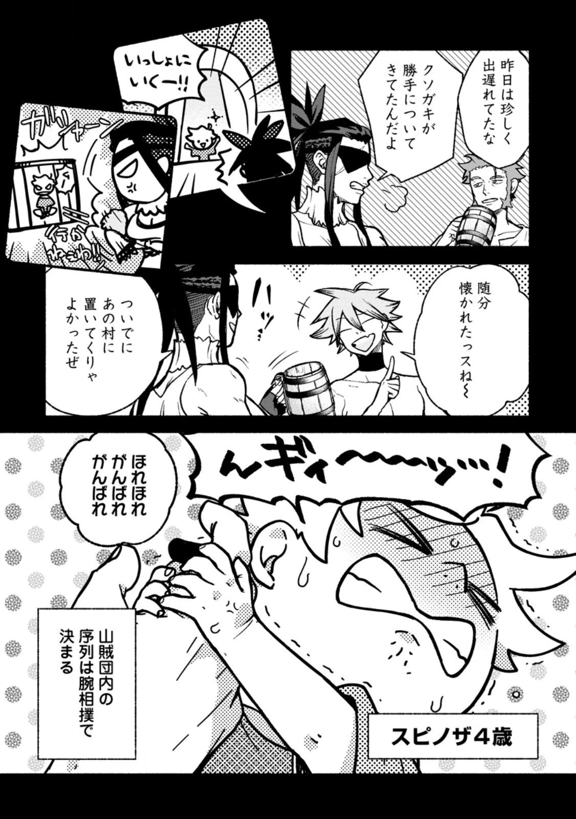 その門番、最強につき~追放された防御力9999の戦士、王都の門番として無双する 第42話 - 3