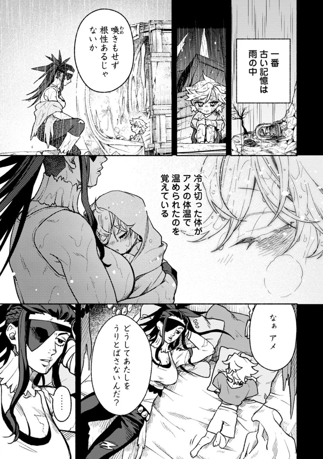 その門番、最強につき~追放された防御力9999の戦士、王都の門番として無双する 第42話 - 5