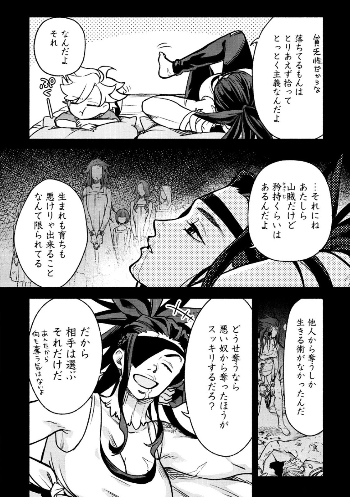 その門番、最強につき~追放された防御力9999の戦士、王都の門番として無双する 第42話 - 6