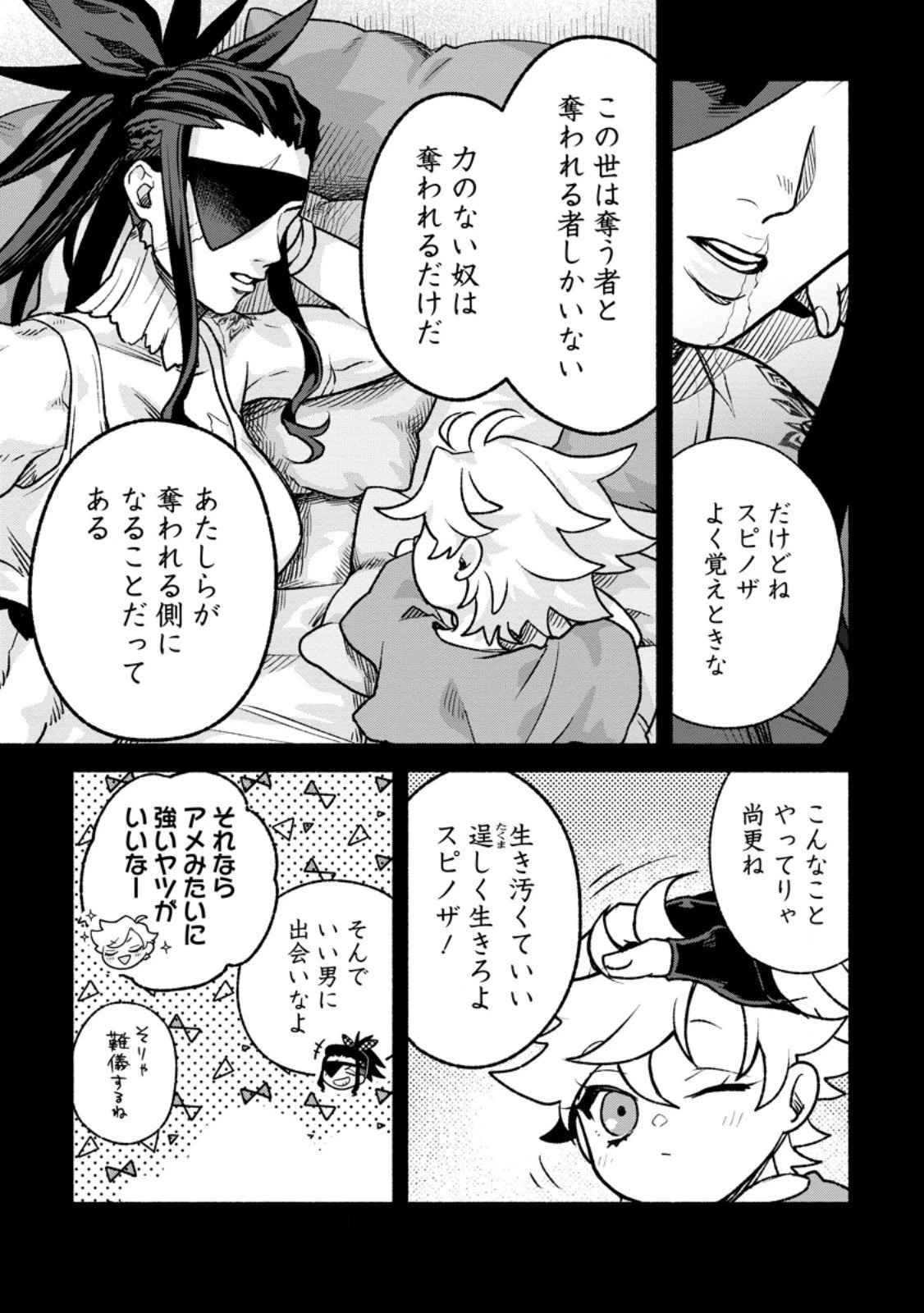 その門番、最強につき~追放された防御力9999の戦士、王都の門番として無双する 第42話 - 7