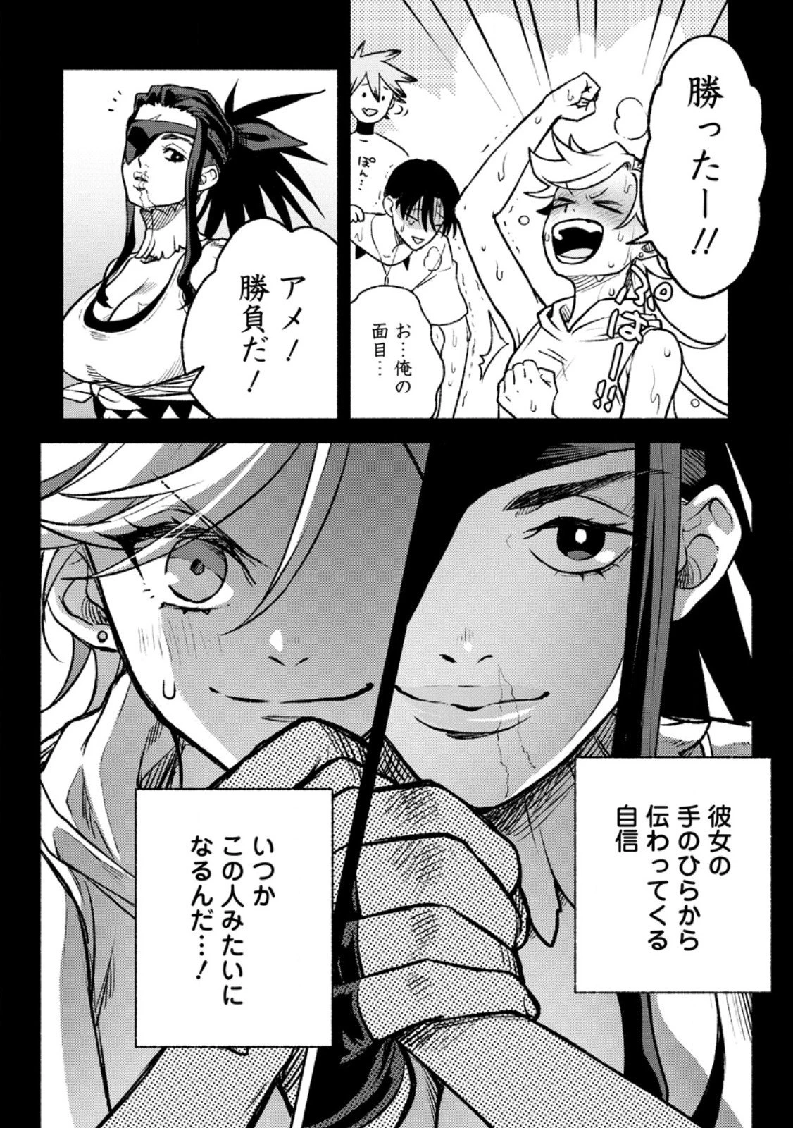 その門番、最強につき~追放された防御力9999の戦士、王都の門番として無双する 第42話 - 9