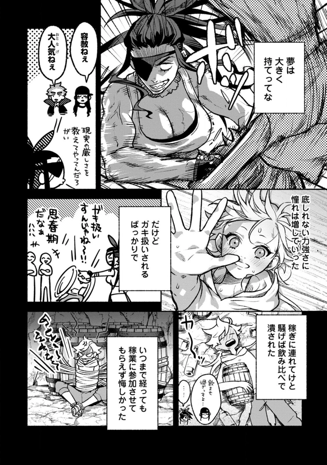その門番、最強につき~追放された防御力9999の戦士、王都の門番として無双する 第42話 - 10