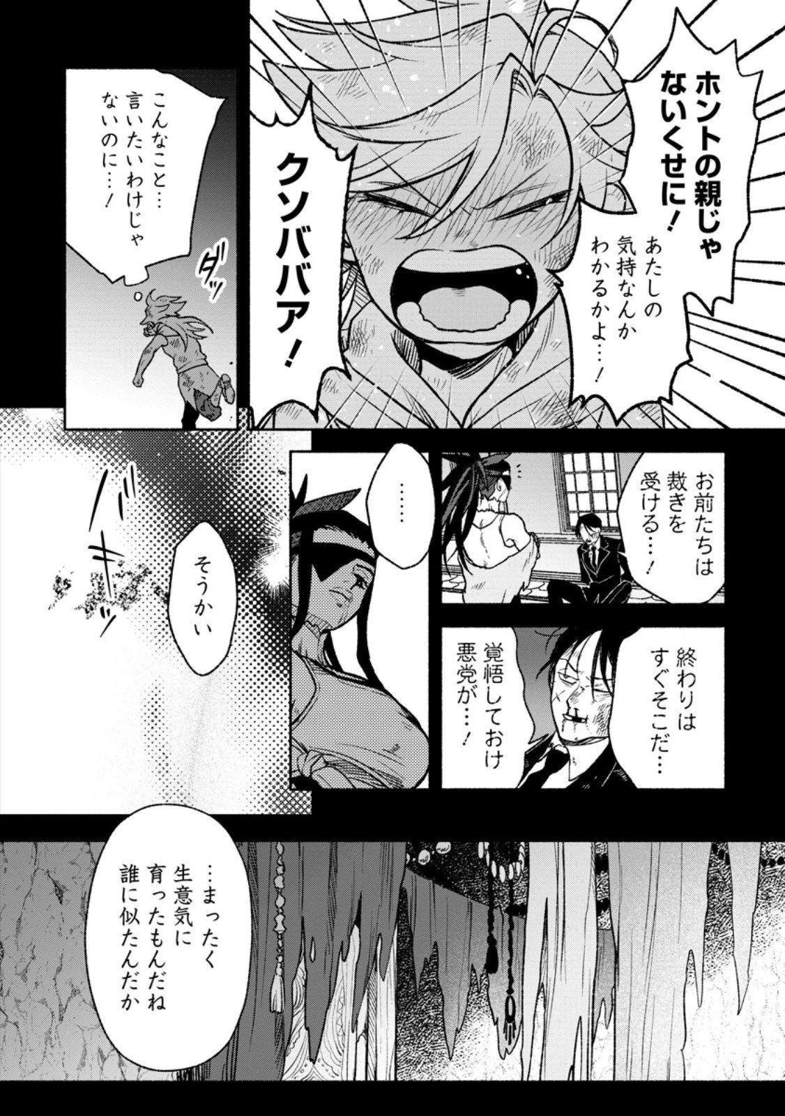 その門番、最強につき~追放された防御力9999の戦士、王都の門番として無双する 第42話 - 12