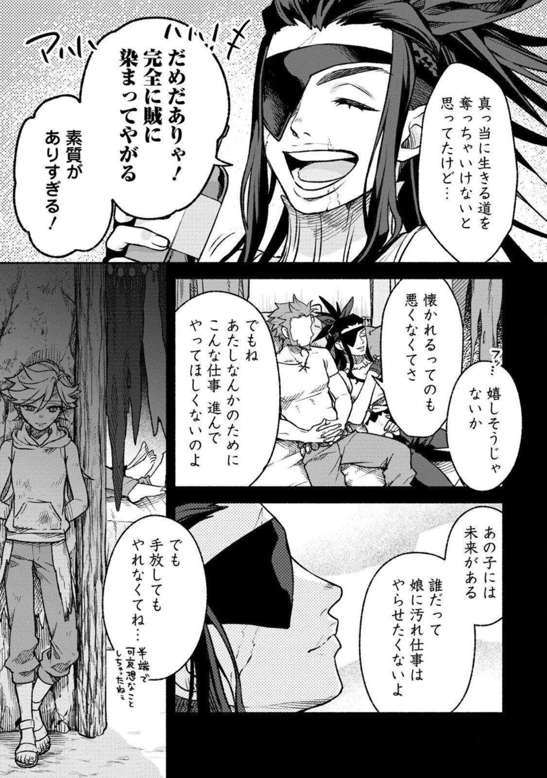 その門番、最強につき~追放された防御力9999の戦士、王都の門番として無双する 第42話 - 13