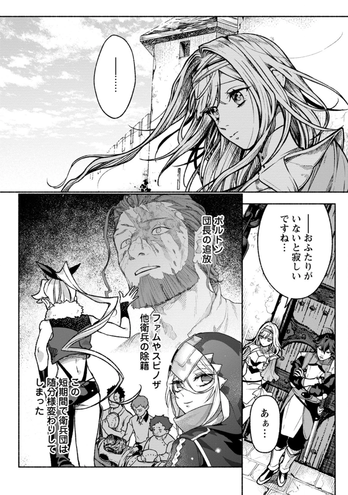 その門番、最強につき~追放された防御力9999の戦士、王都の門番として無双する 第41話 - 2
