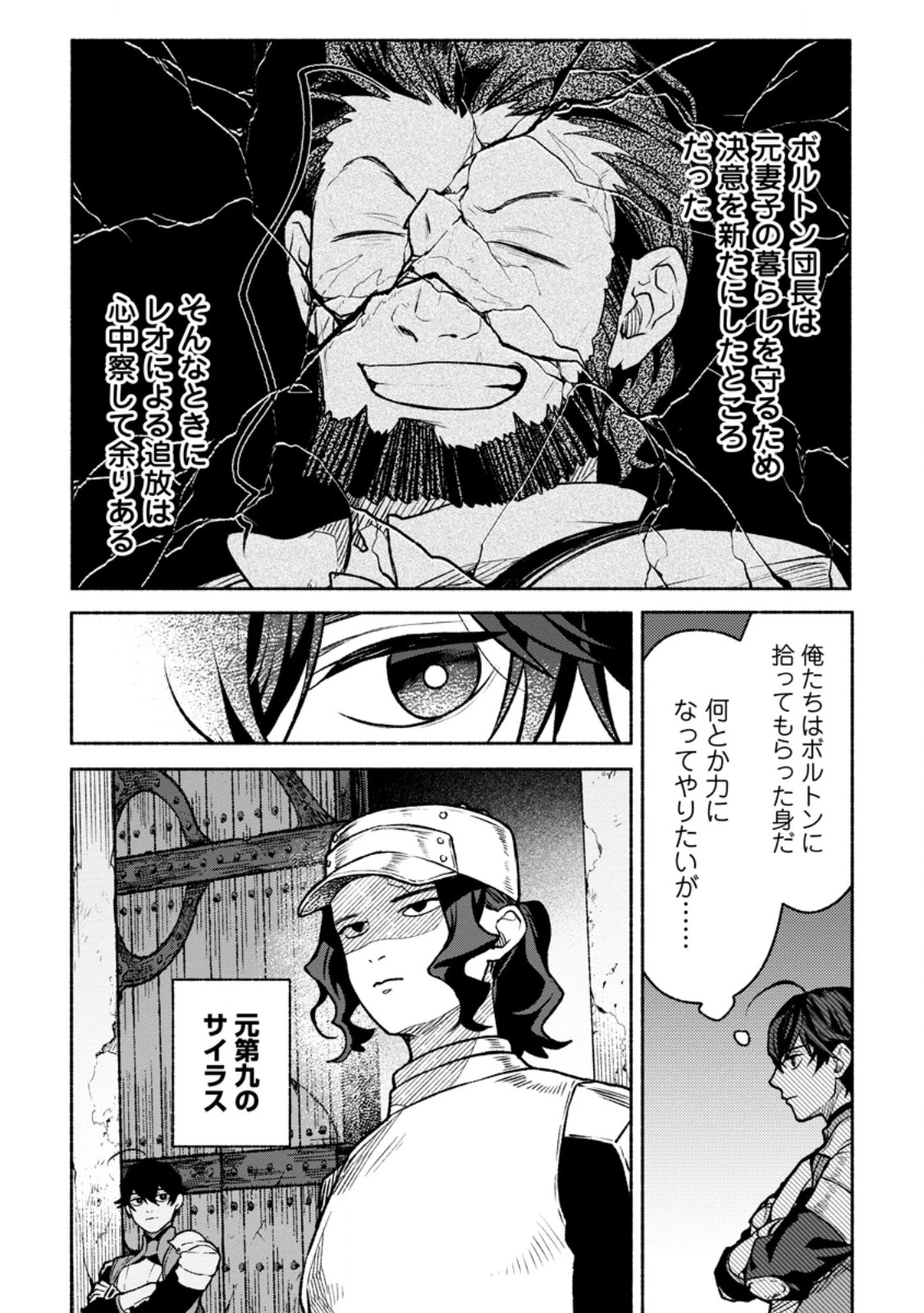 その門番、最強につき~追放された防御力9999の戦士、王都の門番として無双する 第41話 - 3