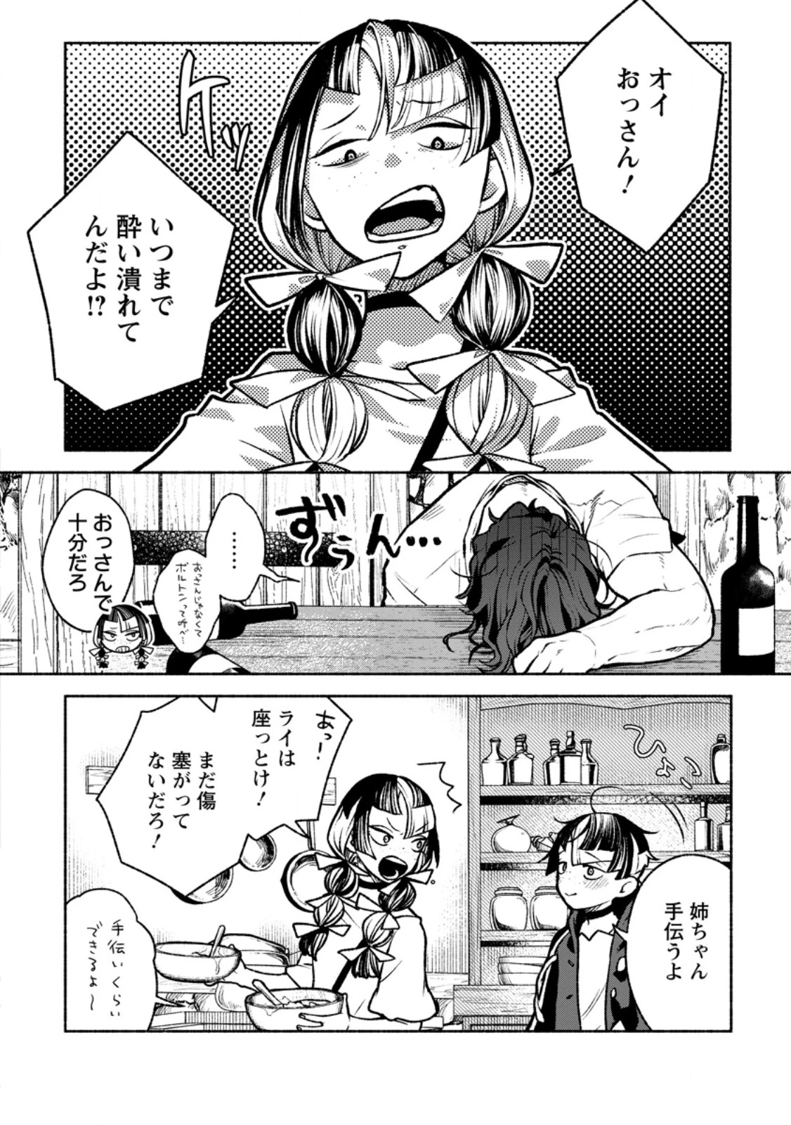その門番、最強につき~追放された防御力9999の戦士、王都の門番として無双する 第41話 - 6