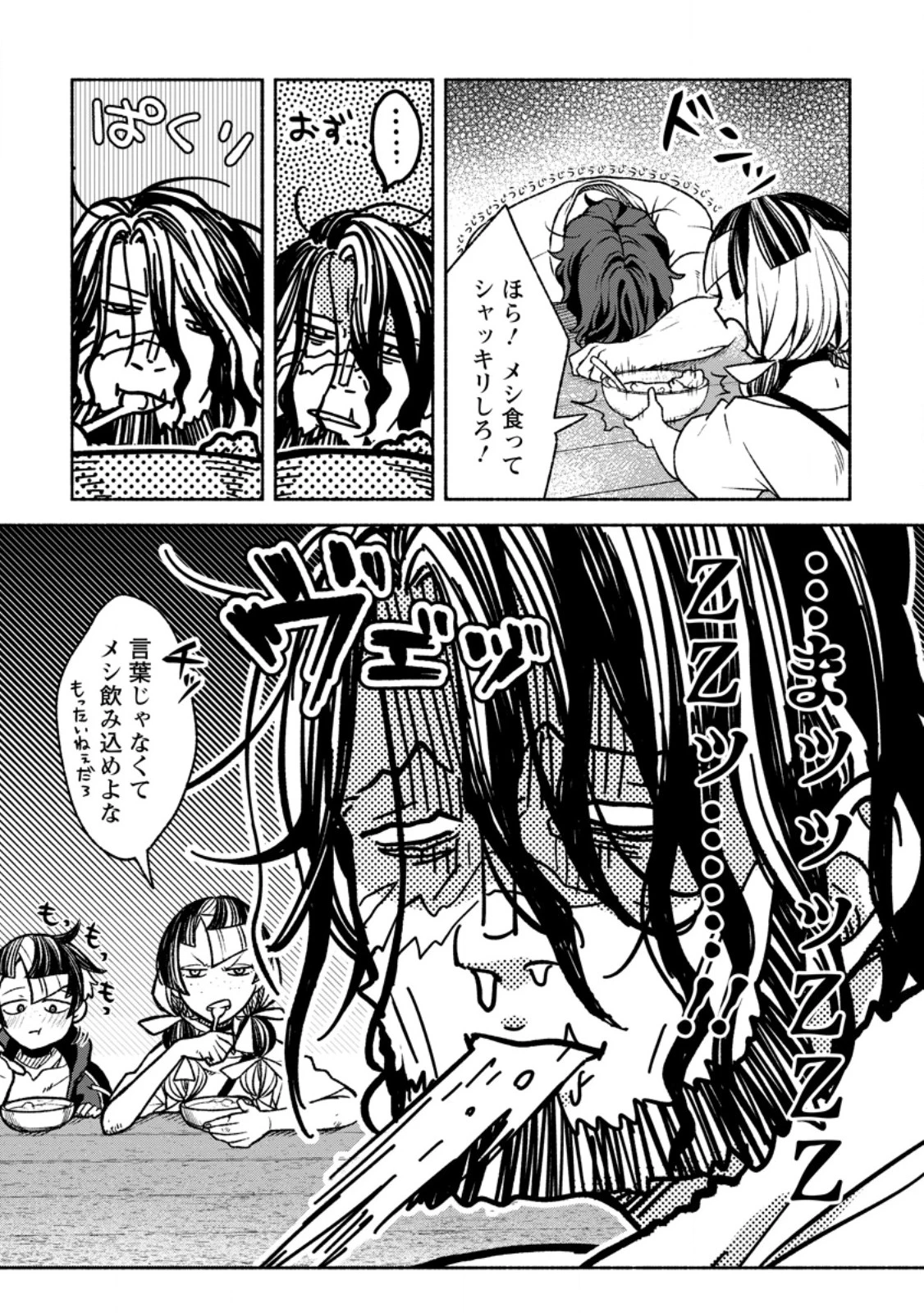 その門番、最強につき~追放された防御力9999の戦士、王都の門番として無双する 第41話 - 7