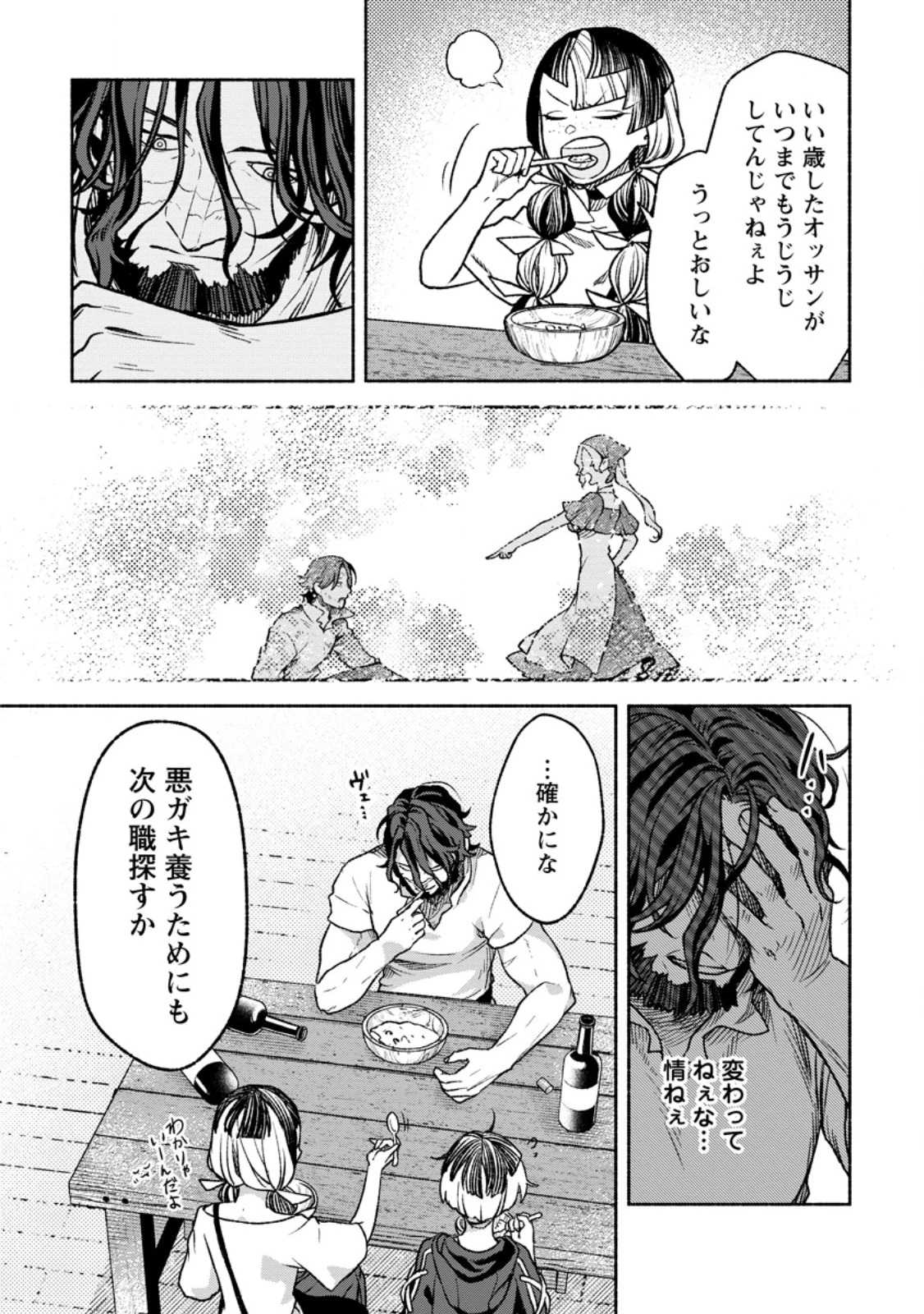 その門番、最強につき~追放された防御力9999の戦士、王都の門番として無双する 第41話 - 9