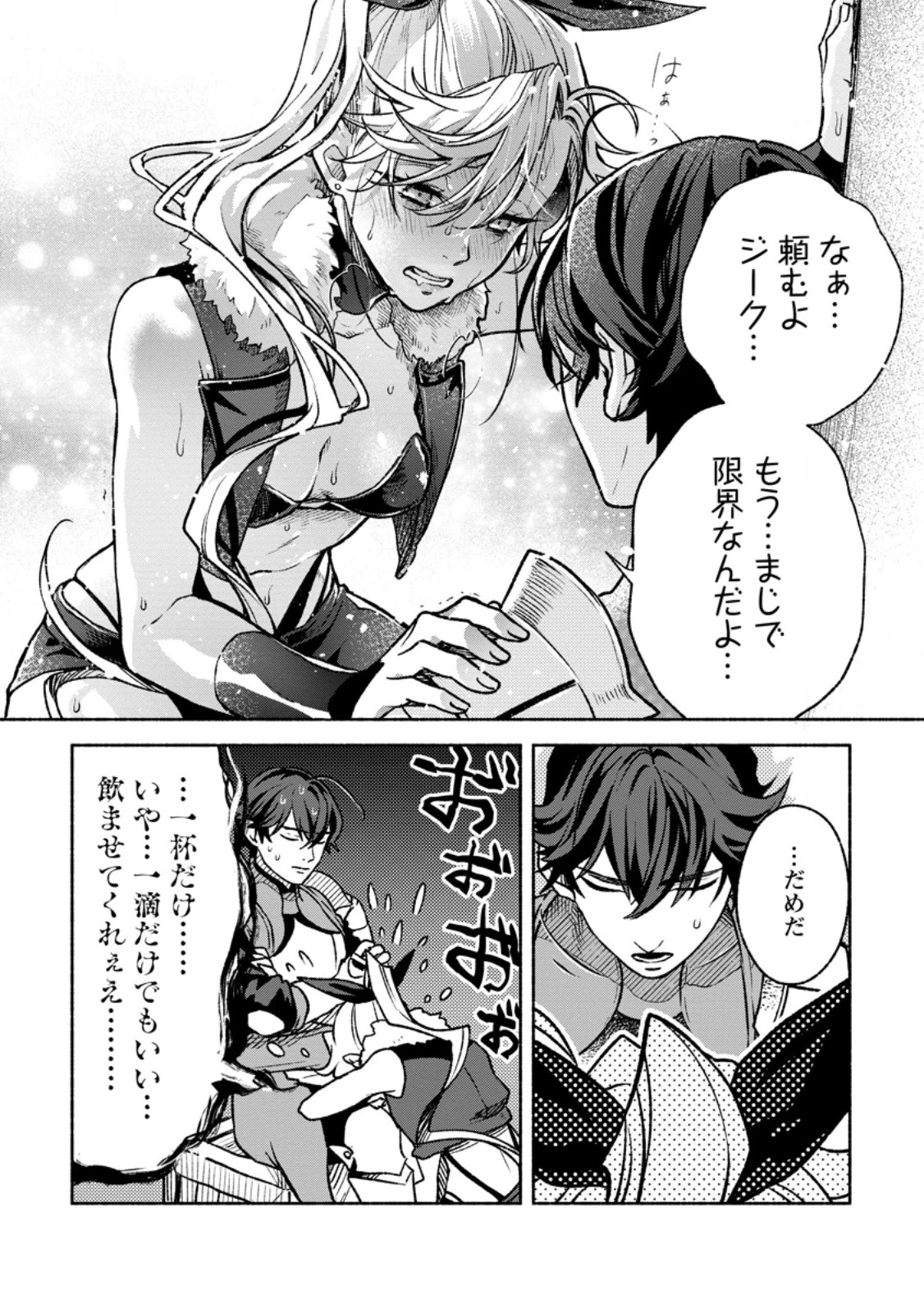 その門番、最強につき~追放された防御力9999の戦士、王都の門番として無双する 第40話 - 5