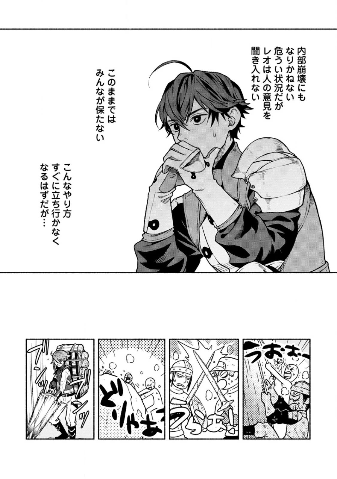 その門番、最強につき~追放された防御力9999の戦士、王都の門番として無双する 第40話 - 7