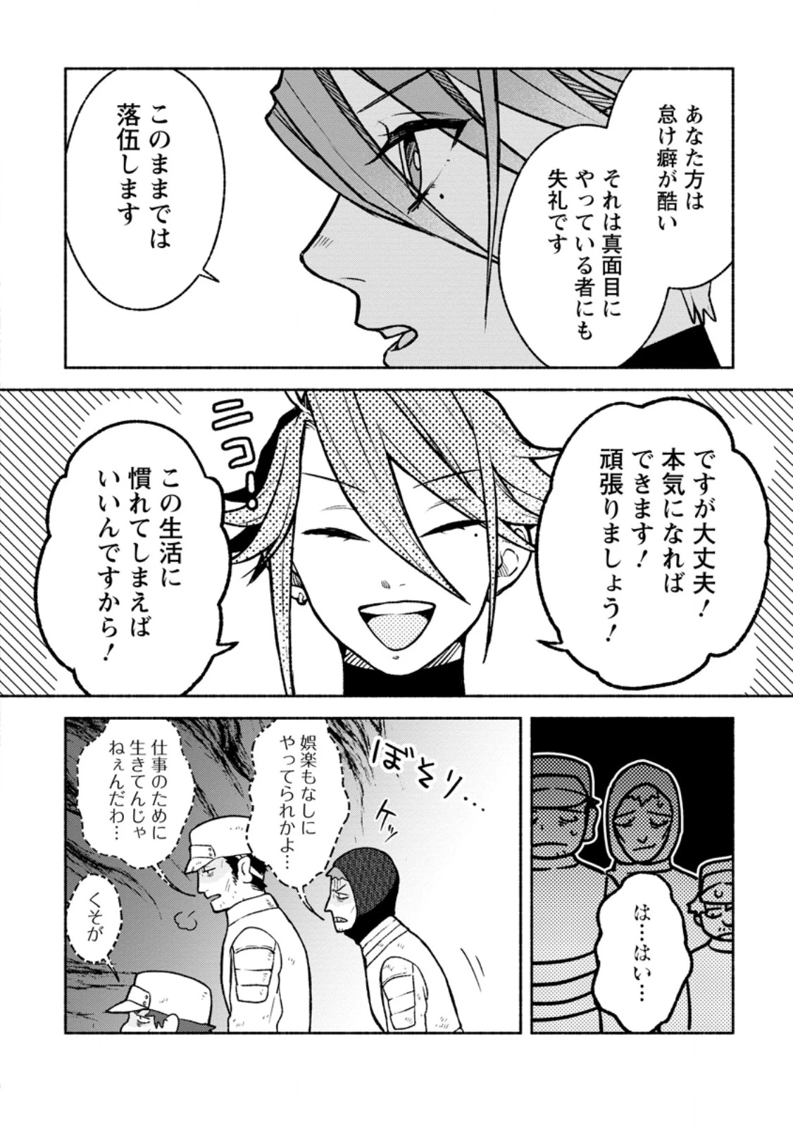 その門番、最強につき~追放された防御力9999の戦士、王都の門番として無双する 第40話 - 10