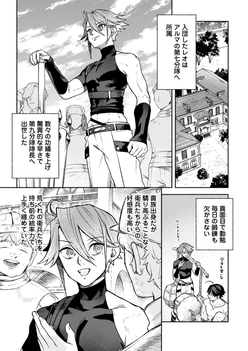 その門番、最強につき~追放された防御力9999の戦士、王都の門番として無双する 第37話 - 1