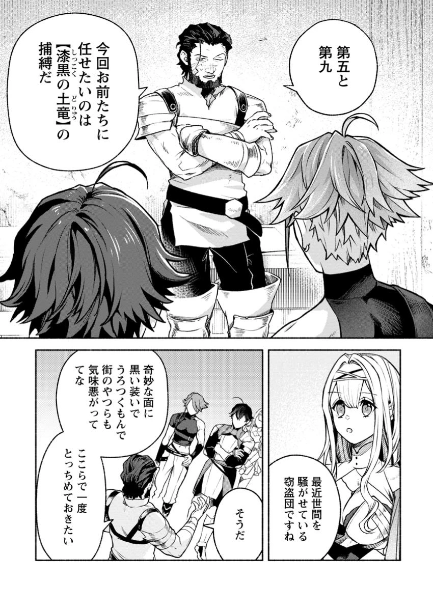 その門番、最強につき~追放された防御力9999の戦士、王都の門番として無双する 第37話 - 4
