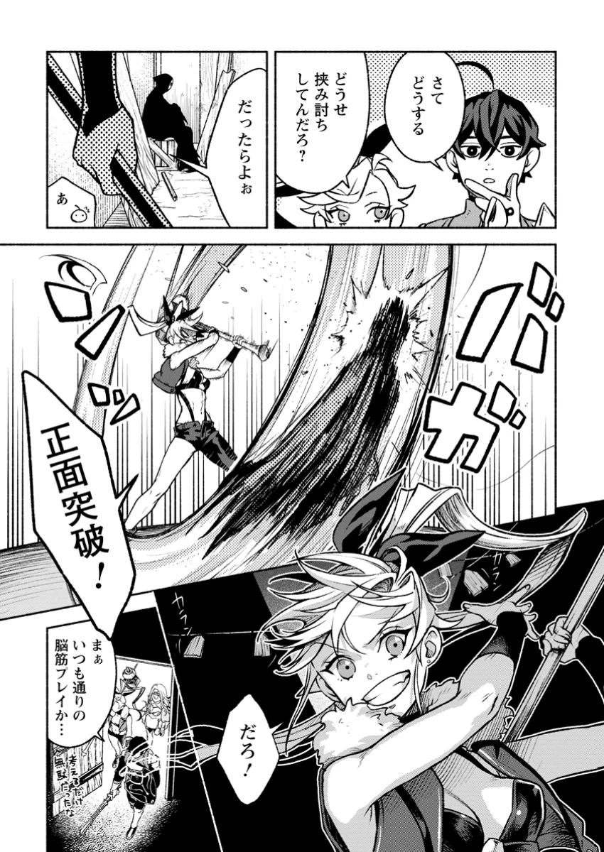 その門番、最強につき~追放された防御力9999の戦士、王都の門番として無双する 第37話 - 7