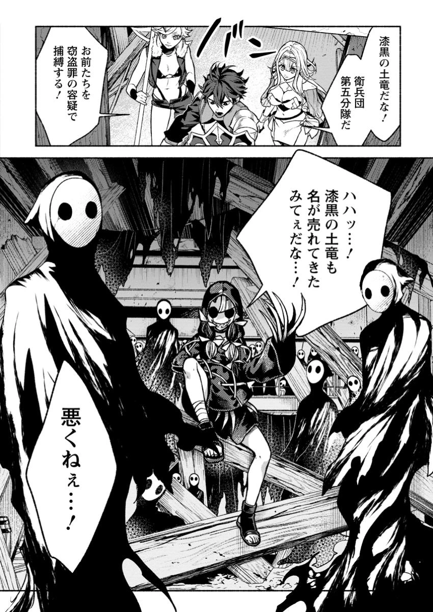 その門番、最強につき~追放された防御力9999の戦士、王都の門番として無双する 第37話 - 8