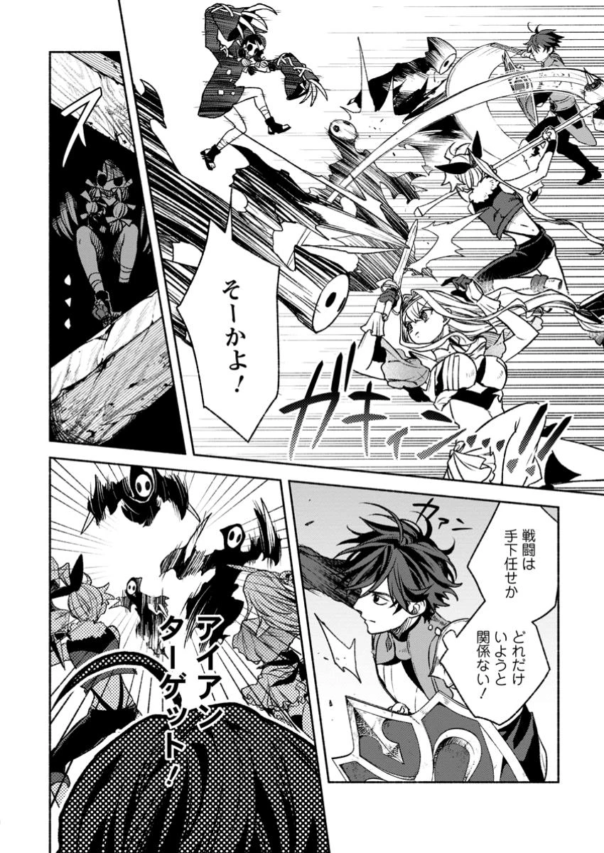 その門番、最強につき~追放された防御力9999の戦士、王都の門番として無双する 第37話 - 10