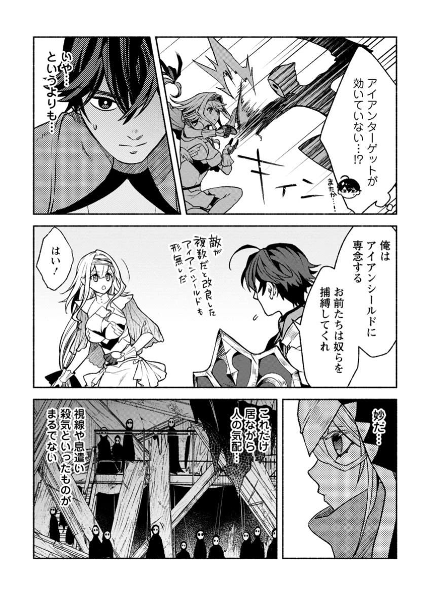 その門番、最強につき~追放された防御力9999の戦士、王都の門番として無双する 第37話 - 11