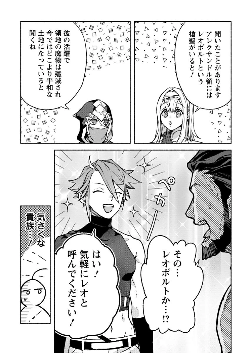 その門番、最強につき~追放された防御力9999の戦士、王都の門番として無双する 第36話 - 2