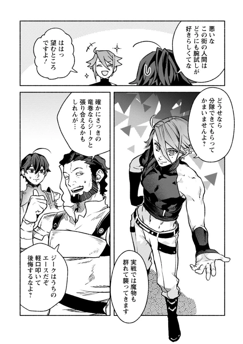 その門番、最強につき~追放された防御力9999の戦士、王都の門番として無双する 第36話 - 8
