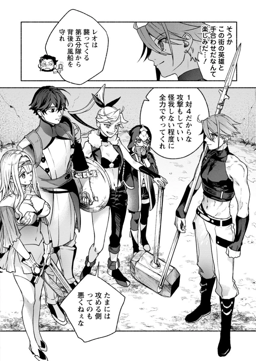 その門番、最強につき~追放された防御力9999の戦士、王都の門番として無双する 第36話 - 10