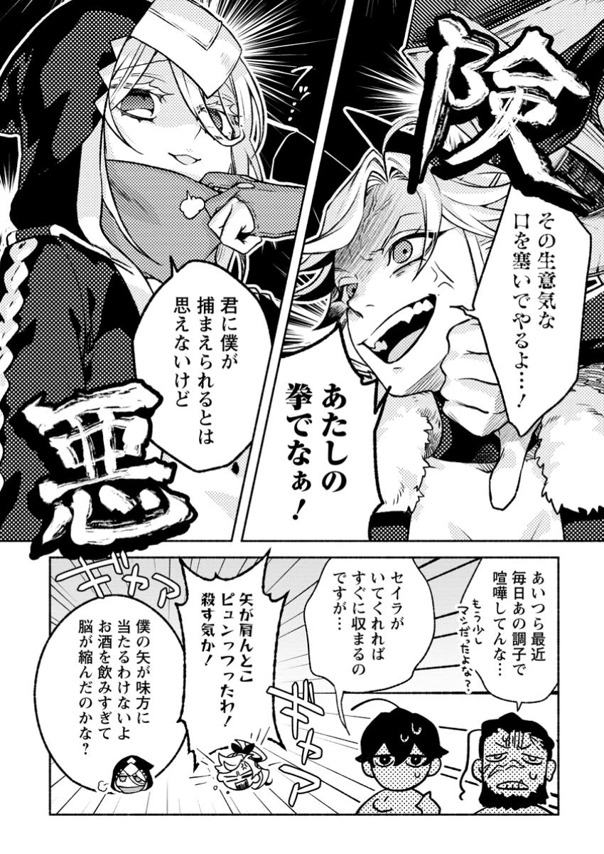 その門番、最強につき~追放された防御力9999の戦士、王都の門番として無双する 第35話 - 2