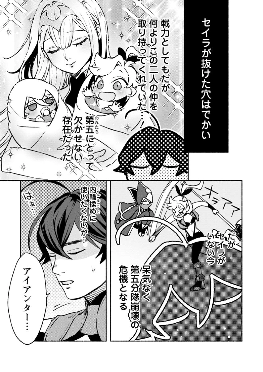その門番、最強につき~追放された防御力9999の戦士、王都の門番として無双する 第35話 - 3
