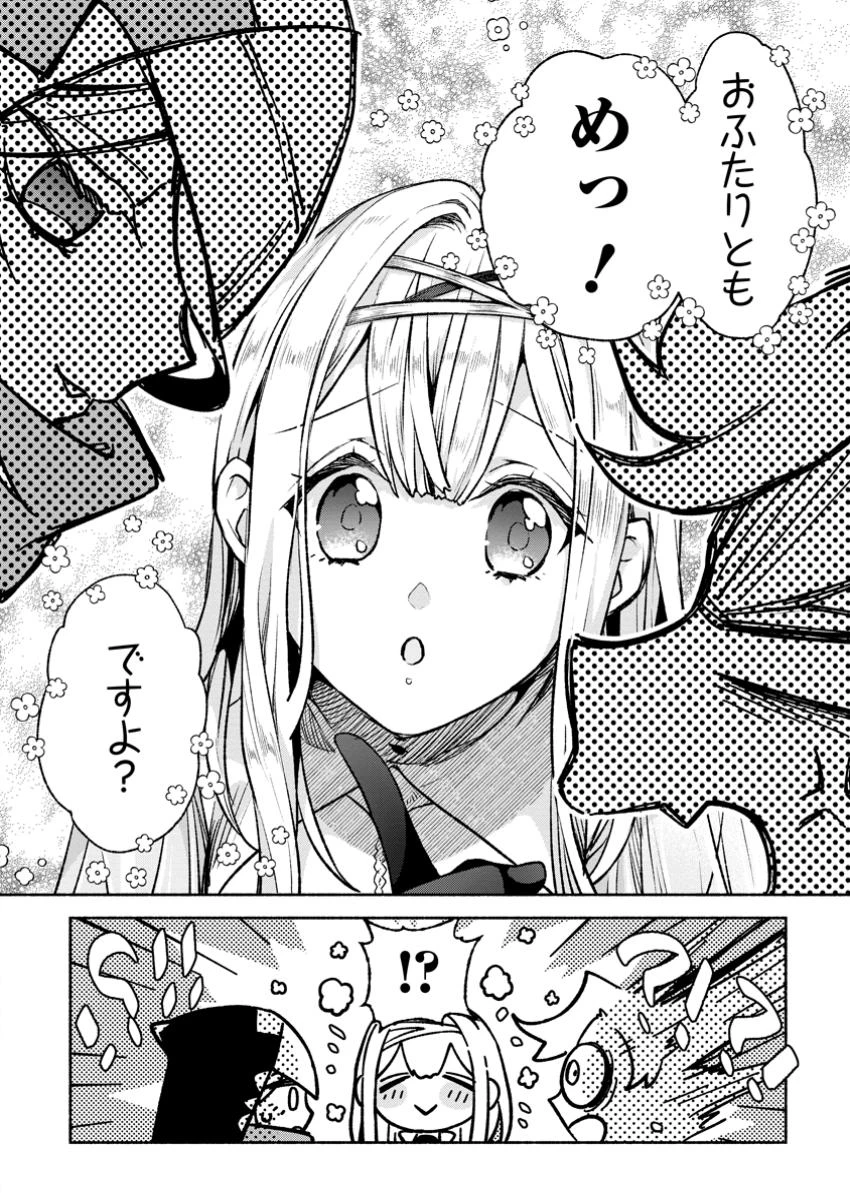 その門番、最強につき~追放された防御力9999の戦士、王都の門番として無双する 第35話 - 4