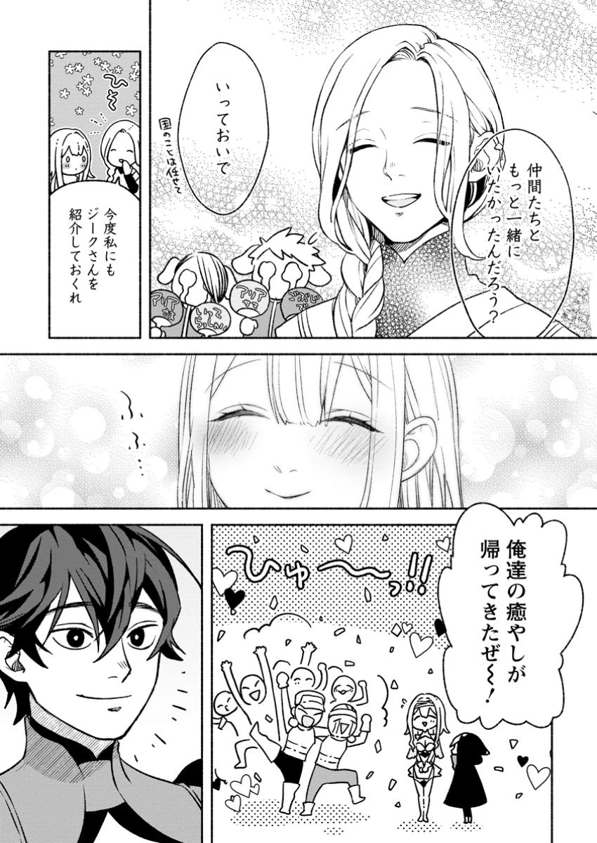 その門番、最強につき~追放された防御力9999の戦士、王都の門番として無双する 第35話 - 6