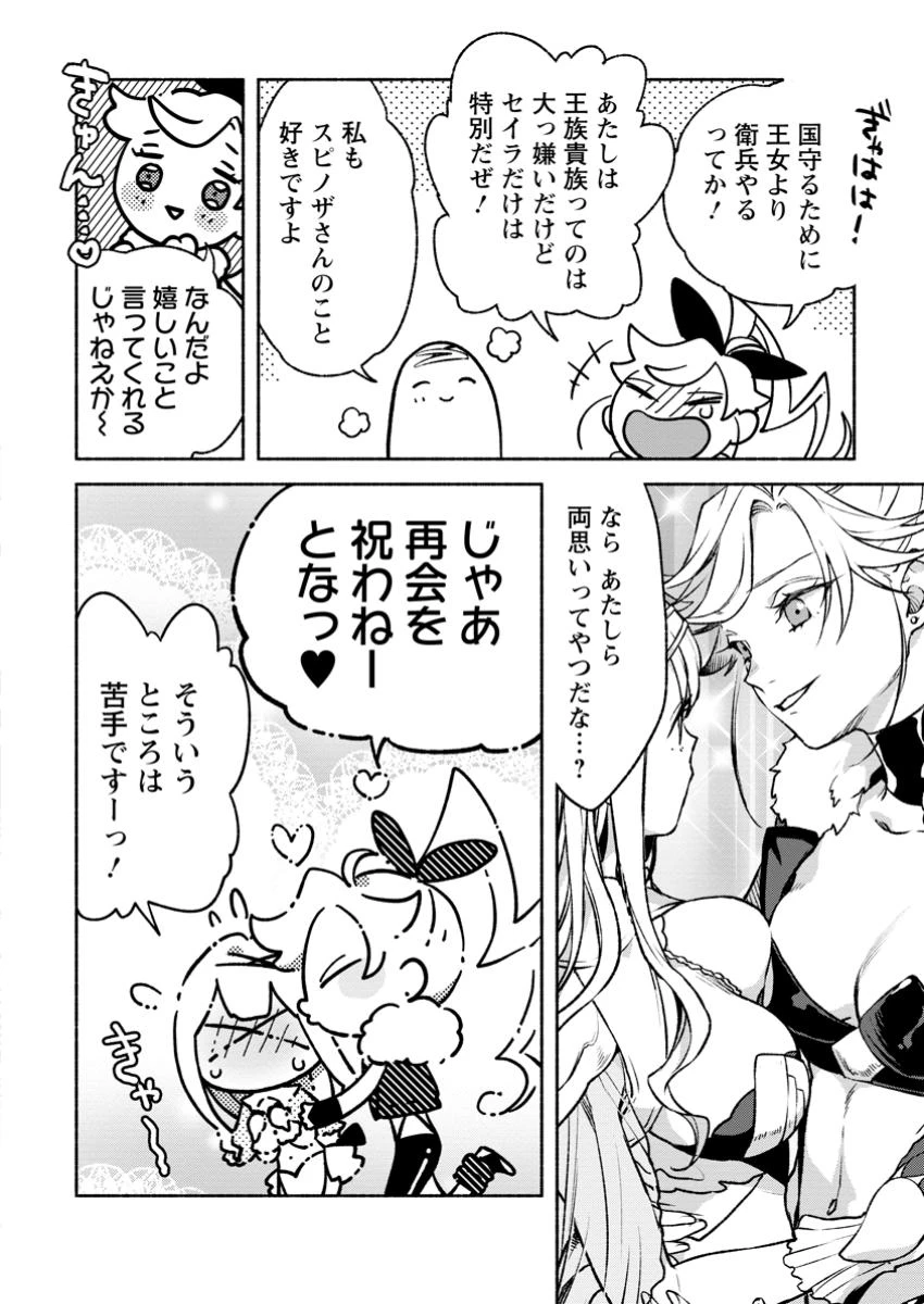 その門番、最強につき~追放された防御力9999の戦士、王都の門番として無双する 第35話 - 8