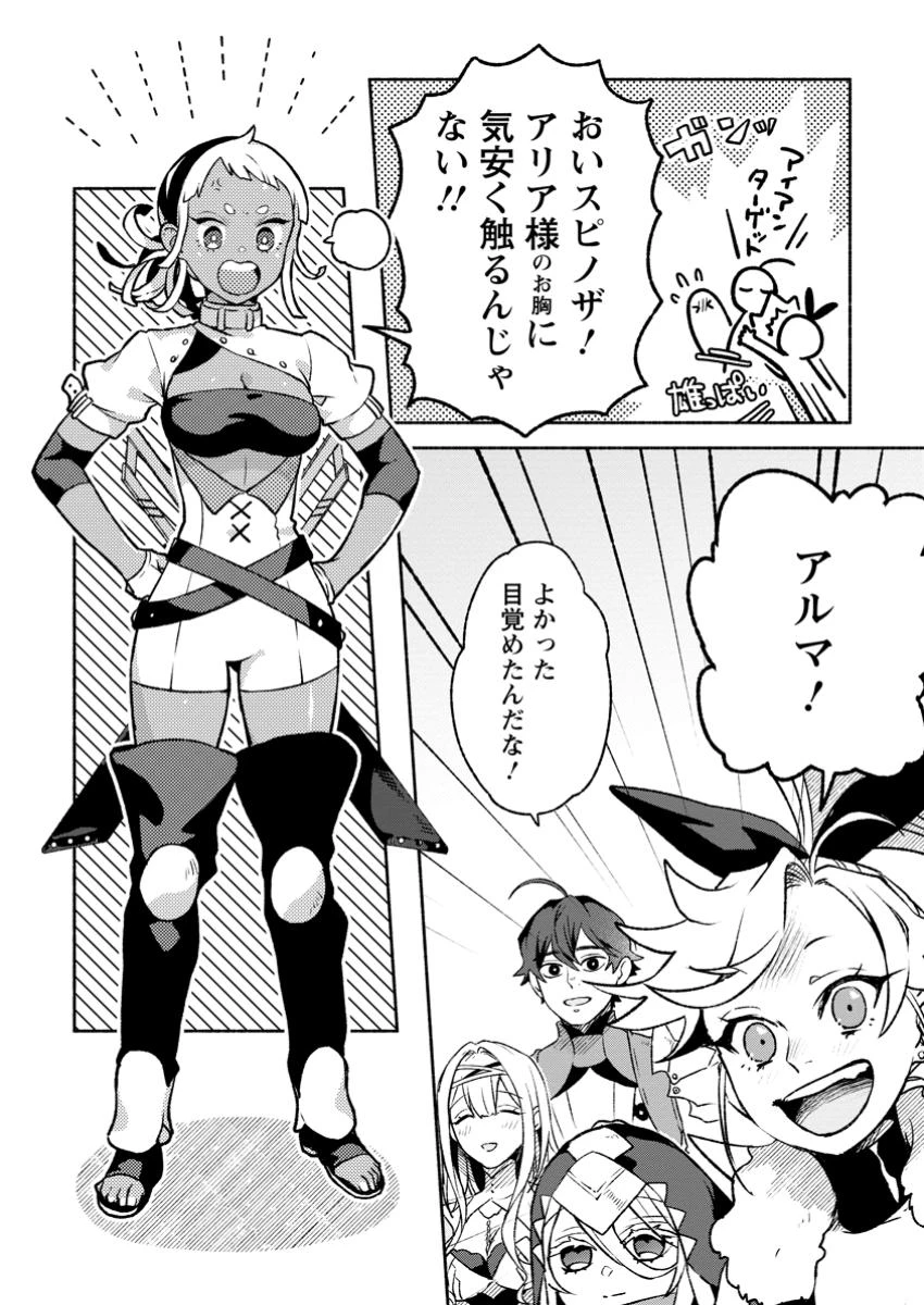 その門番、最強につき~追放された防御力9999の戦士、王都の門番として無双する 第35話 - 9