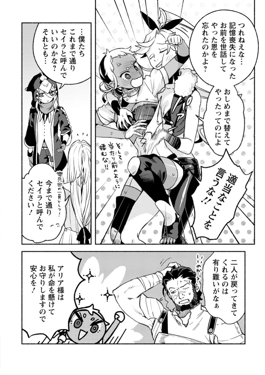 その門番、最強につき~追放された防御力9999の戦士、王都の門番として無双する 第35話 - 10