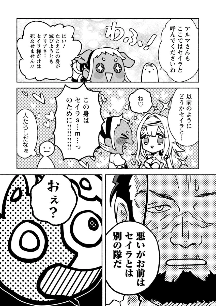 その門番、最強につき~追放された防御力9999の戦士、王都の門番として無双する 第35話 - 11